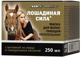 Picture of HORSE POWER - Hair mask mourisking with pepper, 250 ml